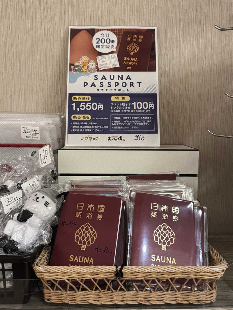 あり🐻‍❄️さんのSPA専 太平のゆのサ活写真