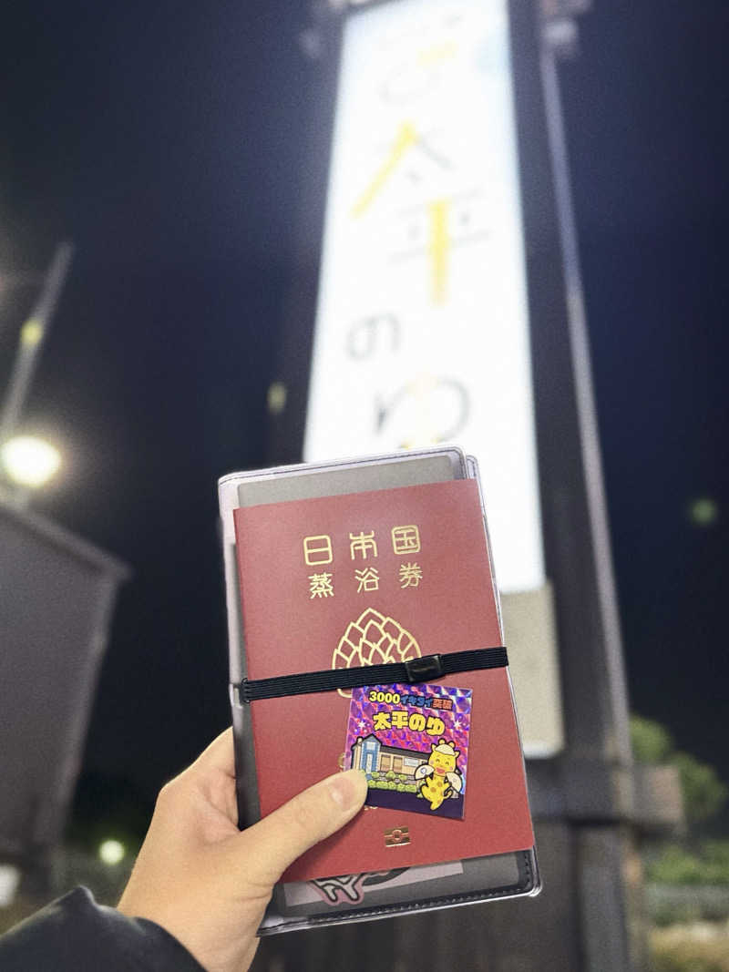あり🐻‍❄️さんのSPA専 太平のゆのサ活写真
