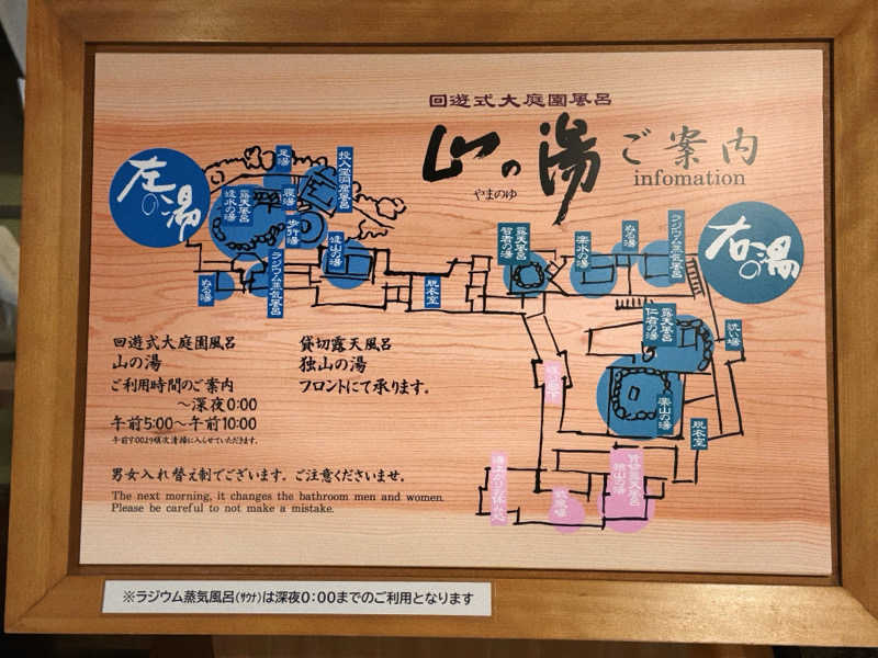 あり🐻‍❄️さんの依山楼岩崎のサ活写真