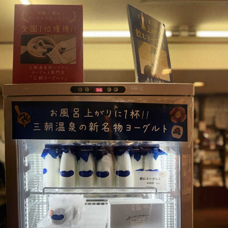 あり🐻‍❄️さんの依山楼岩崎のサ活写真