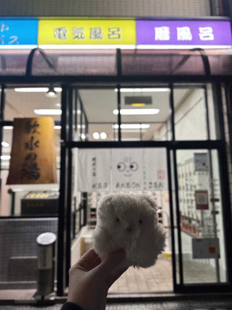 あり🐻‍❄️さんのめがね温泉のサ活写真