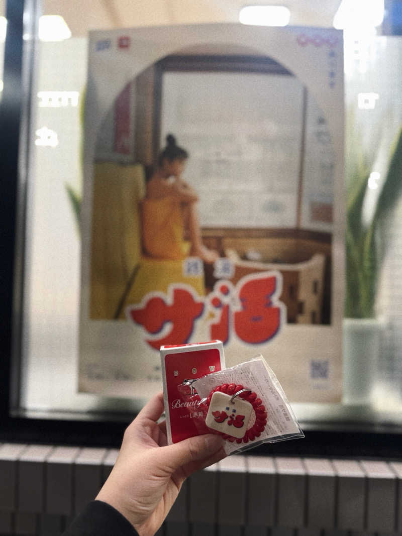 あり🐻‍❄️さんのめがね温泉のサ活写真