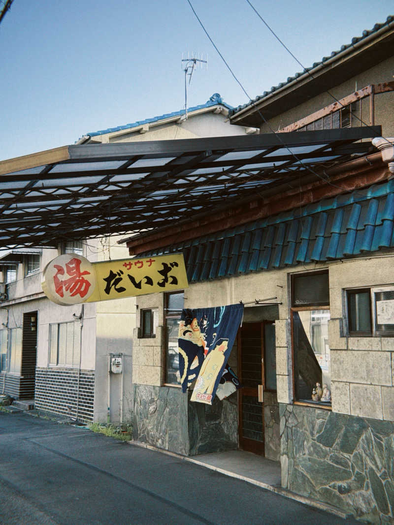 ふじさうなさんのだいご湯のサ活写真