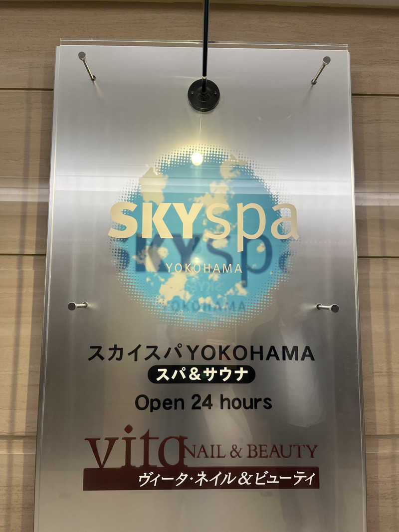 おじょーさんのスカイスパYOKOHAMAのサ活写真