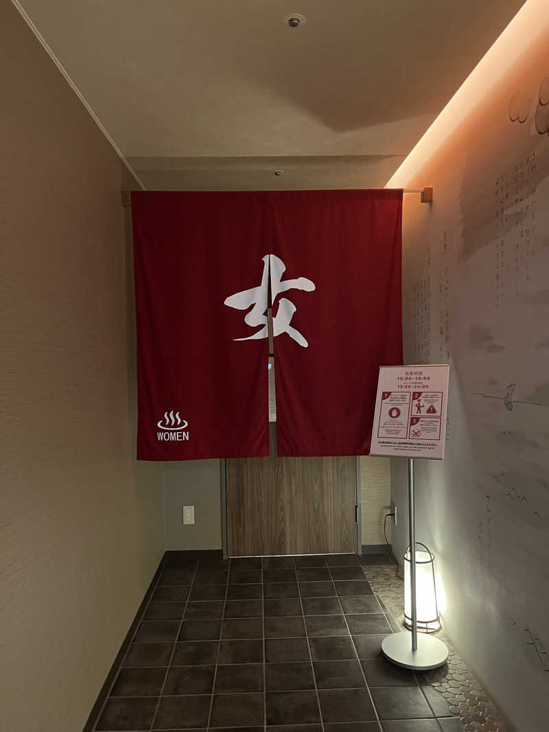 おじょーさんのホテルグローバルビュー新潟のサ活写真