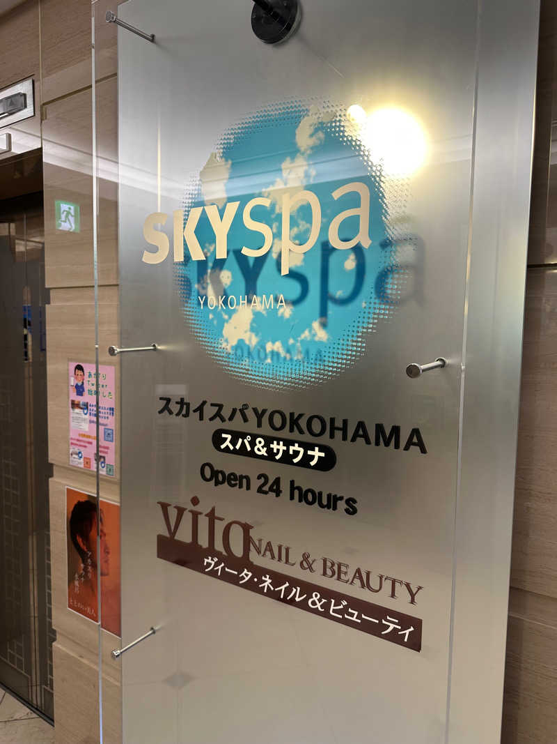 ひでじぃさんのスカイスパYOKOHAMAのサ活写真