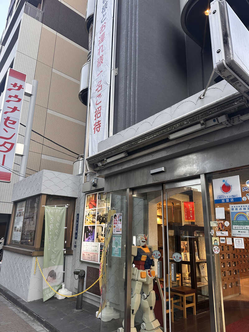 ひでじぃさんのサウナセンター鶯谷本店のサ活写真