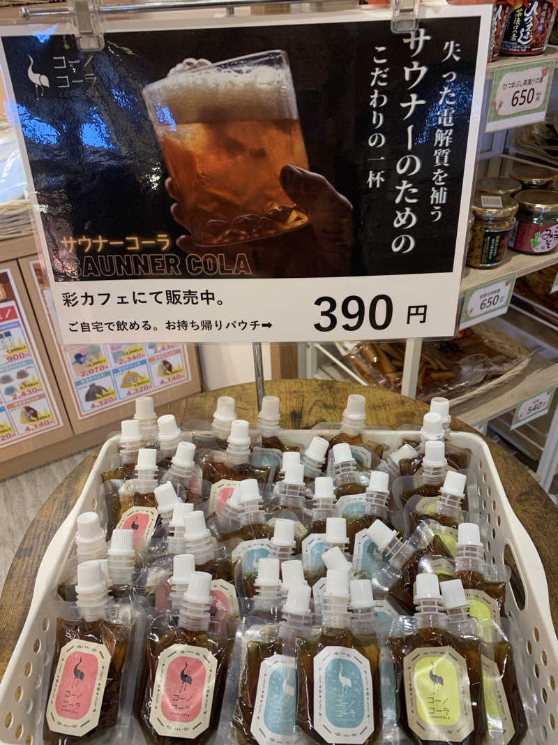 osatwo@熱波姉妹(姉)さんの豊田挙母温泉 おいでんの湯のサ活写真