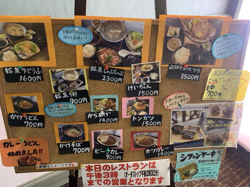 osatwo@熱波姉妹(姉)さんの巌立峡 ひめしゃがの湯のサ活写真