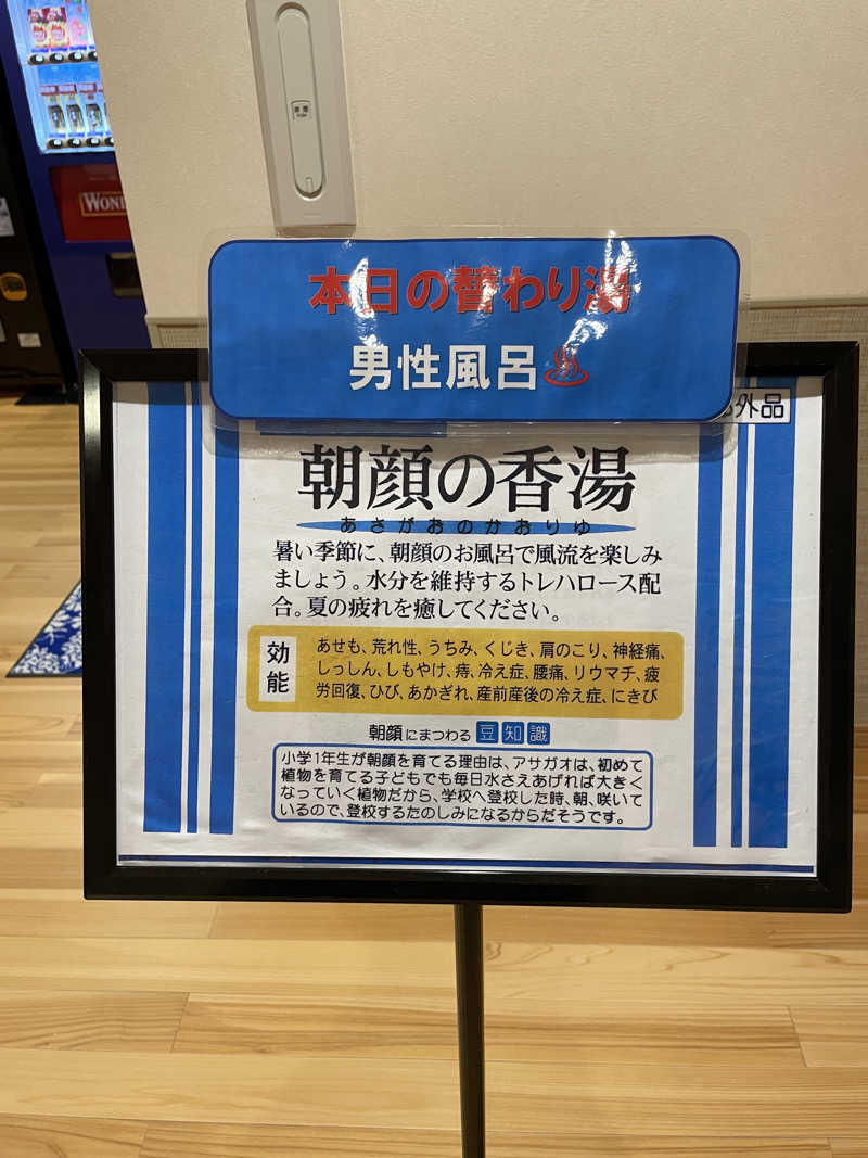 1Are3さんのみらい交流館のサ活写真