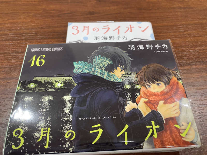 1Are3さんのみらい交流館のサ活写真