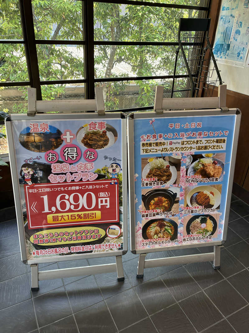 かっちんさんの源泉掛け流し温泉久留米 游心の湯のサ活写真