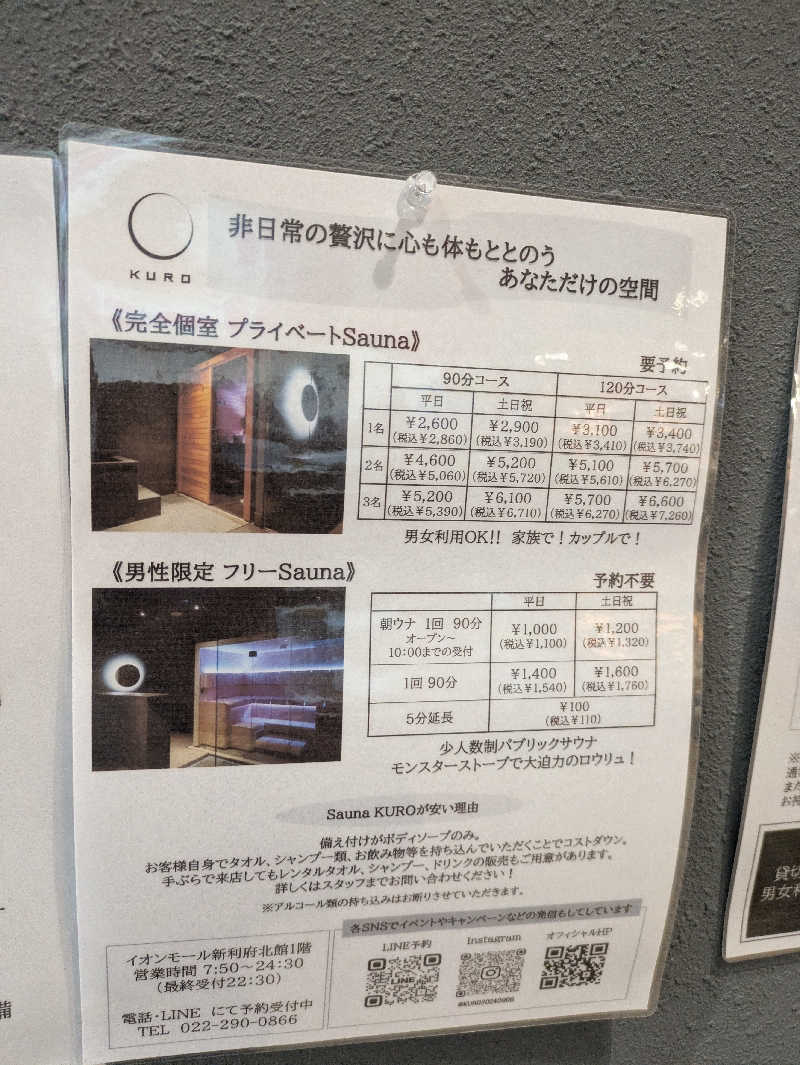 TTさんのsauna KUROのサ活写真