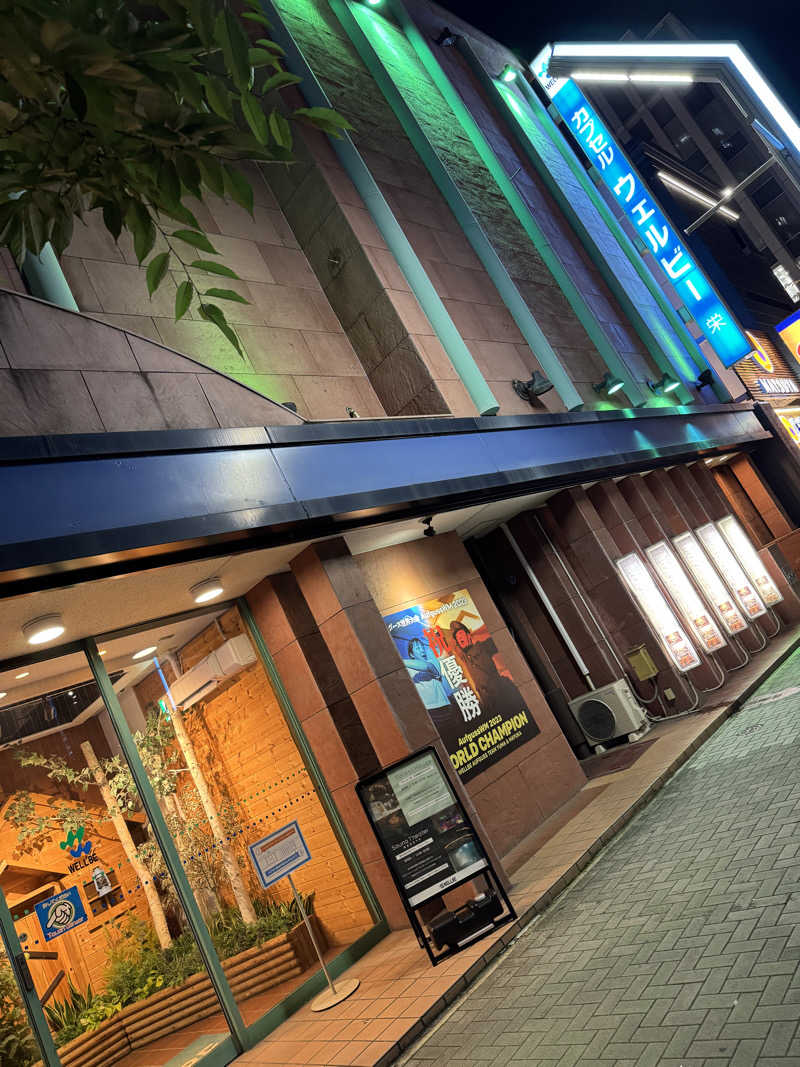 りさんのウェルビー栄のサ活写真