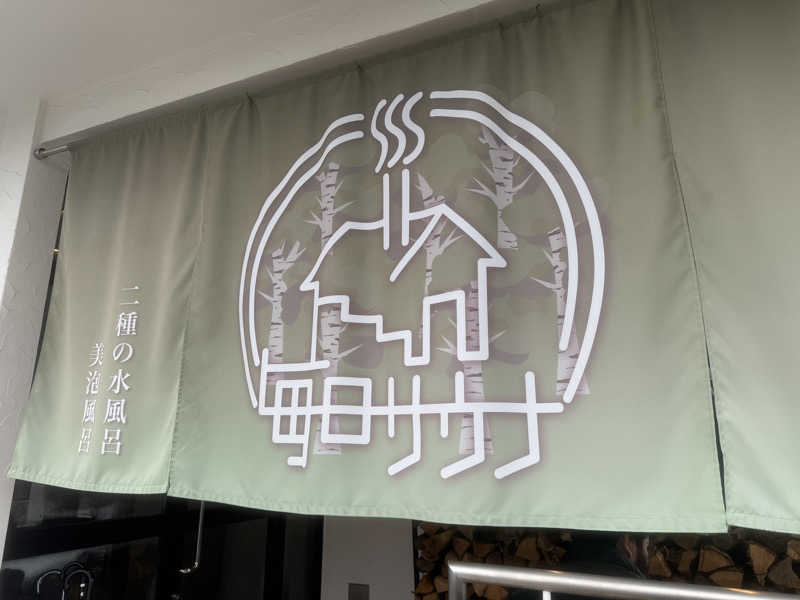 りさんの毎日サウナ 越谷店のサ活写真