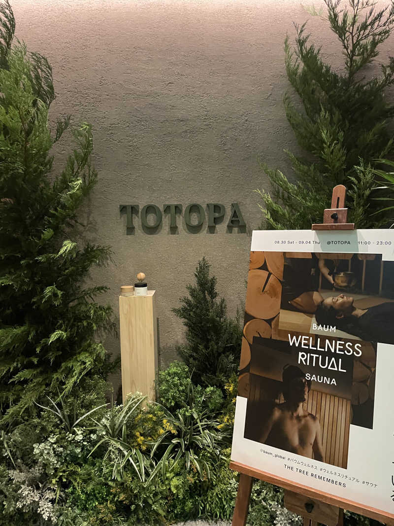 sznさんのTOTOPA 都立明治公園店のサ活写真