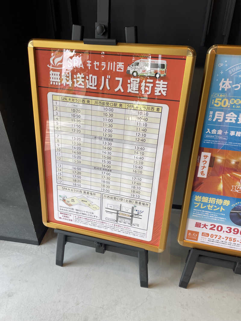 ぺんぎん5号🐧さんのSPAキセラ川西のサ活写真