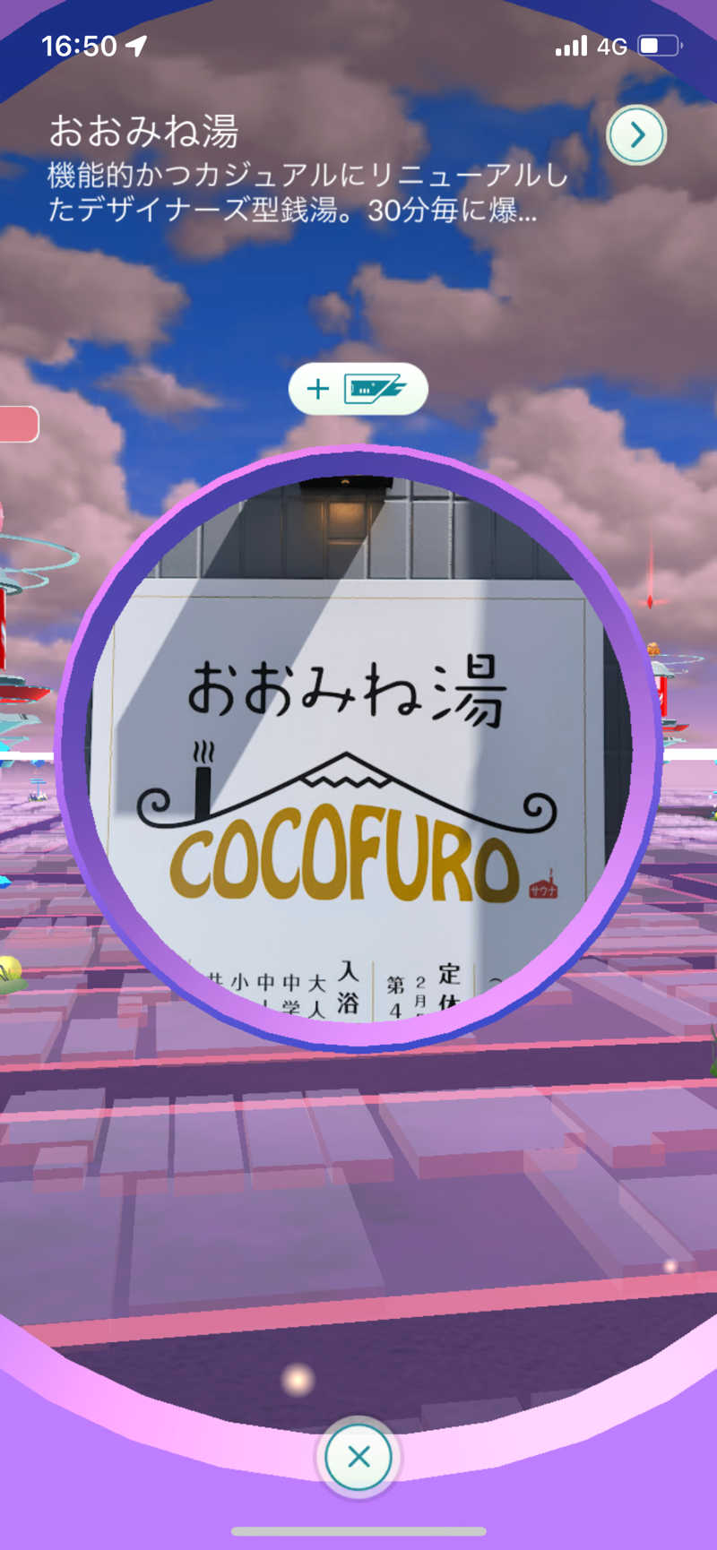 ぺんぎん5号🐧さんのCOCOFURO おおみね湯のサ活写真