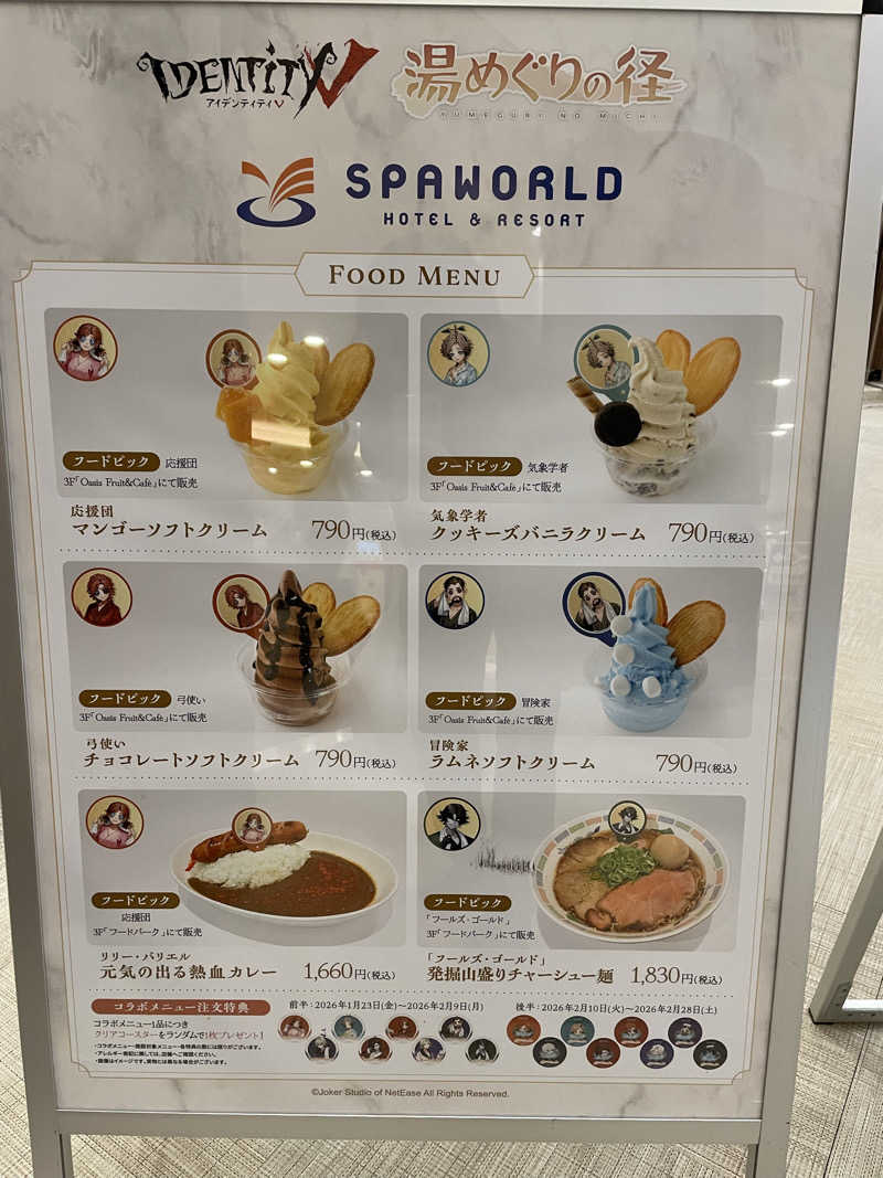 ぺんぎん5号🐧さんのSPAWORLD HOTEL&RESORTのサ活写真
