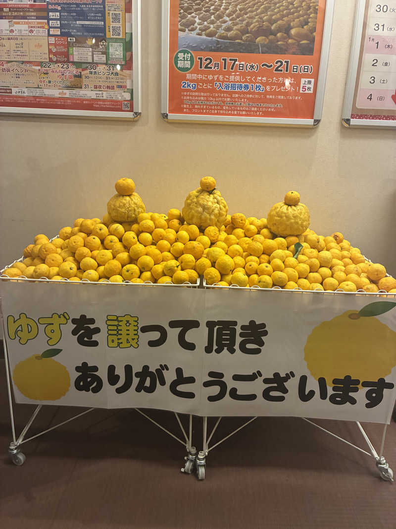 yossyさんの天然温泉 満天の湯のサ活写真