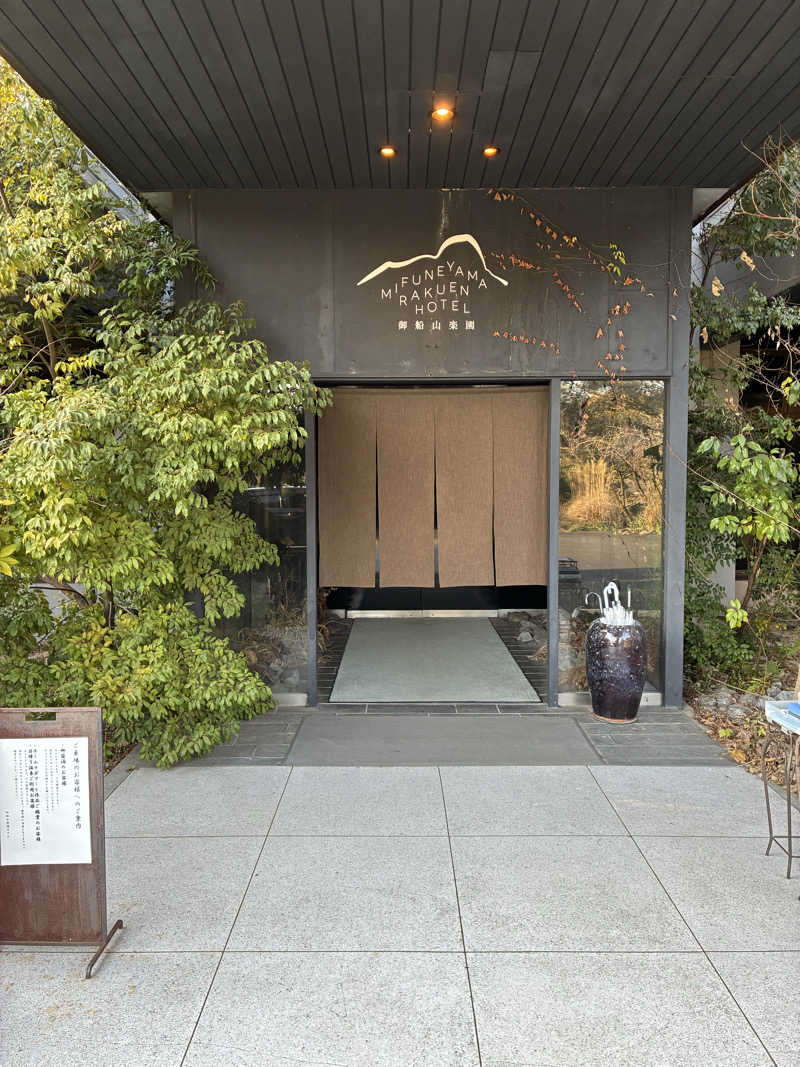 yossyさんの御船山楽園ホテル  らかんの湯のサ活写真