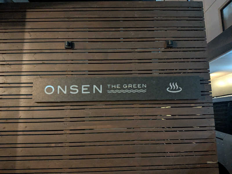 ちいたさんの小樽グリーンホテル 本館 ( THE GREEN OTARU )のサ活写真