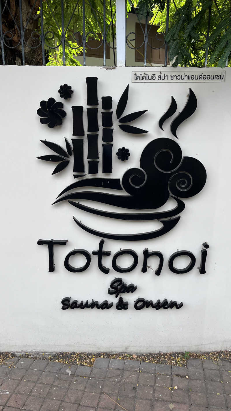 KUR0TAKAさんのTotonoi Sauna&Onsen Bangkok -整-のサ活写真