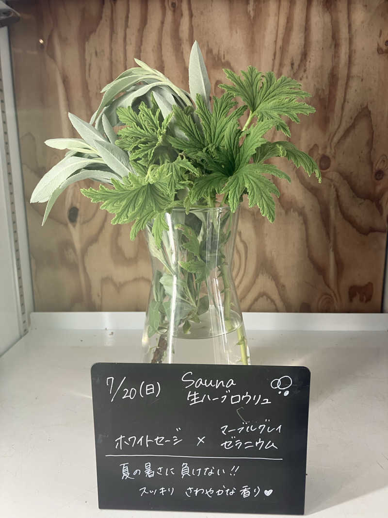 千さんの岐阜各務原 恵みの湯のサ活写真