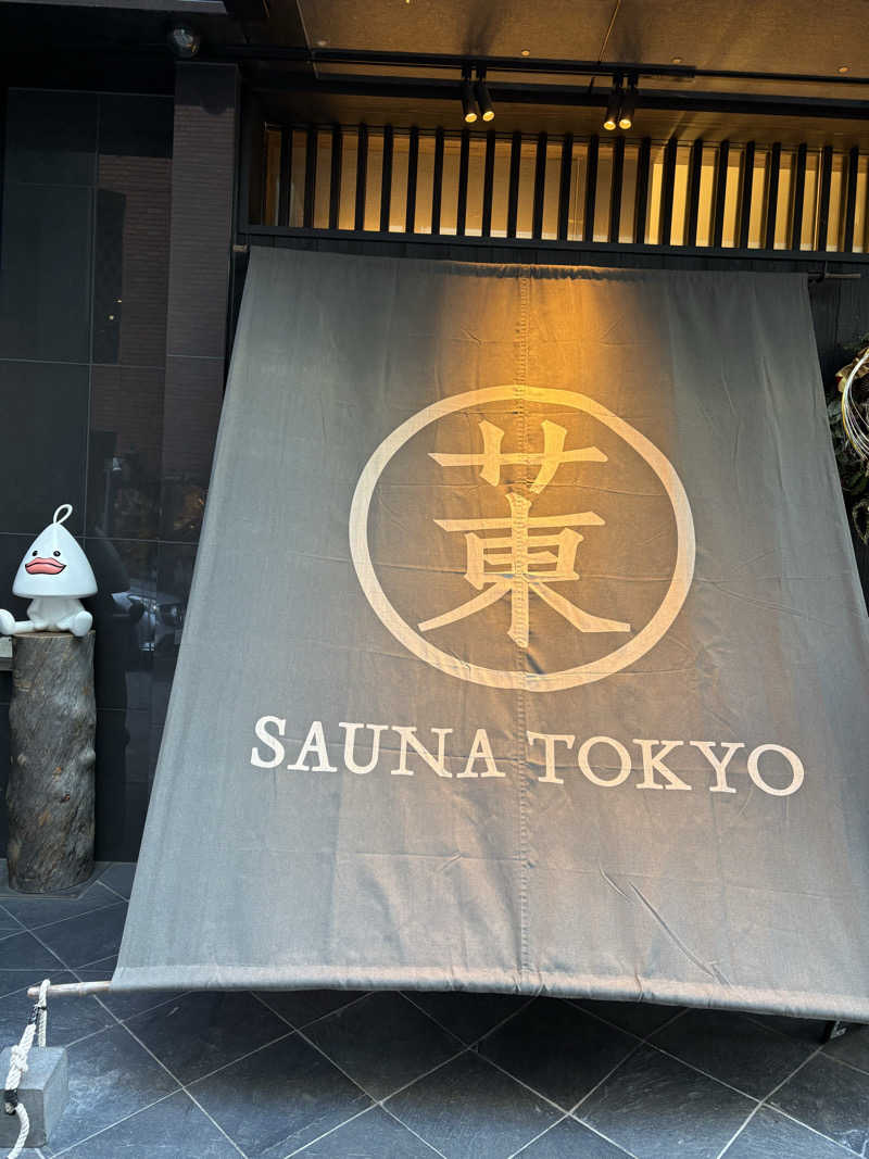 yo-qさんのサウナ東京 (Sauna Tokyo)のサ活写真