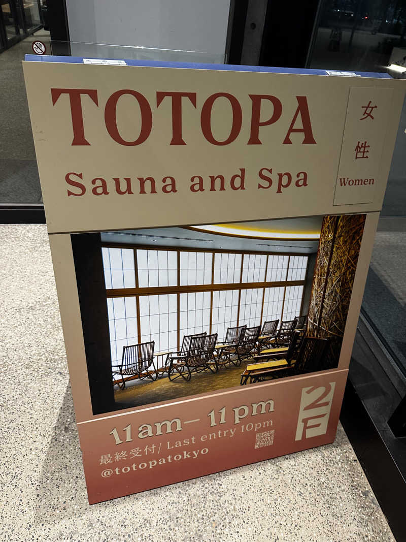 あっこさんのTOTOPA 都立明治公園店のサ活写真