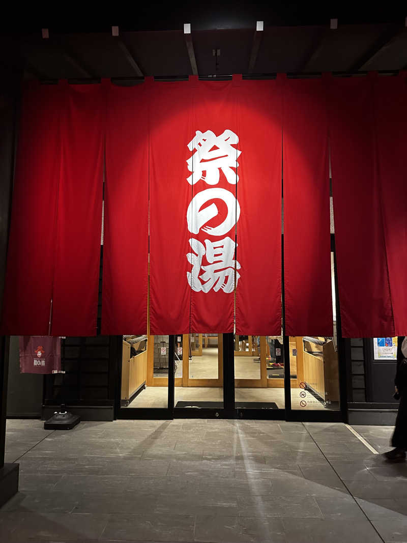 あっこさんの西武秩父駅前温泉 祭の湯のサ活写真