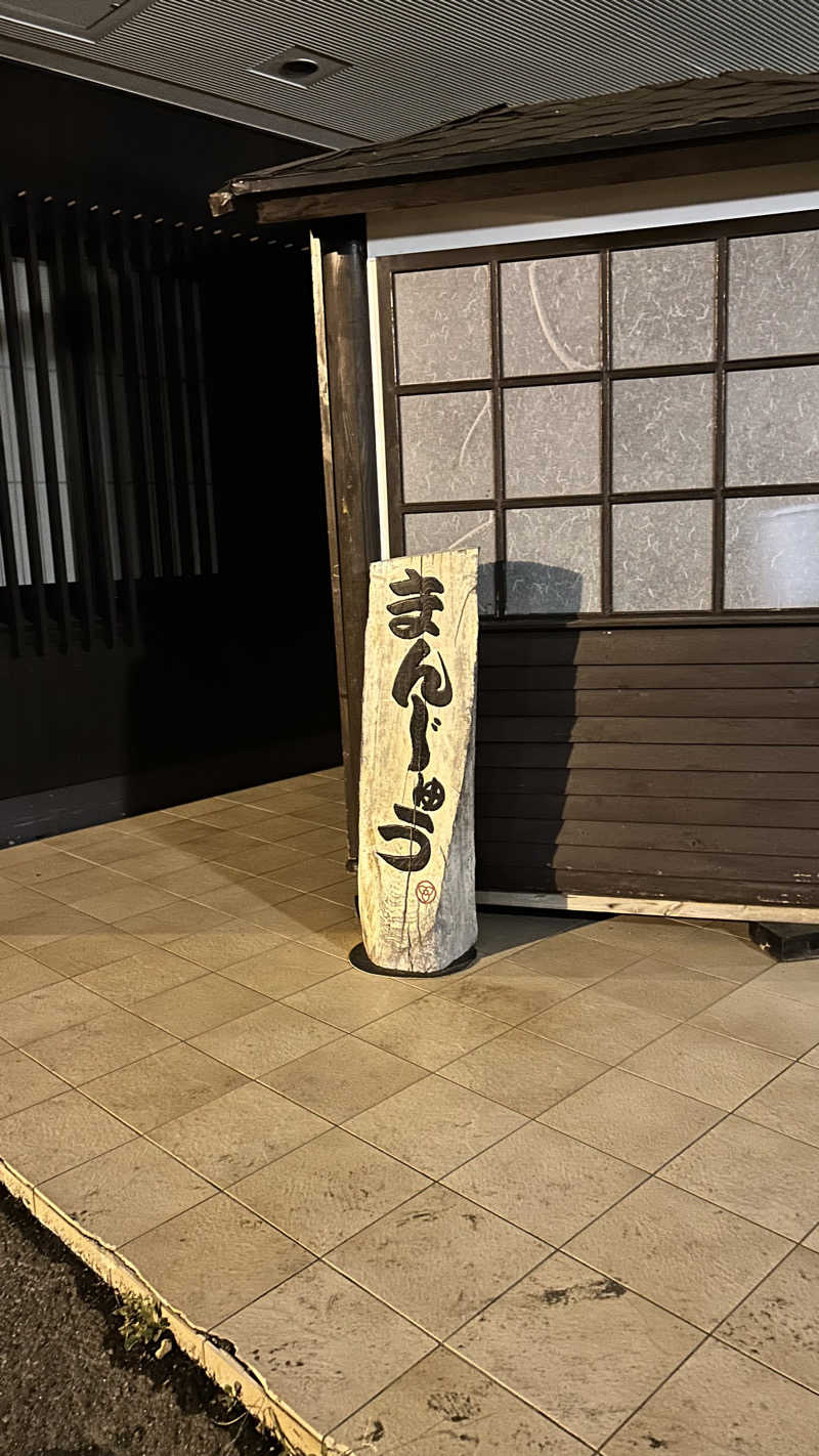 セサミスさんの小金湯温泉 湯元 小金湯のサ活写真