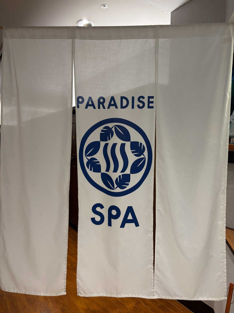 たつさんのPARADISE 大手町のサ活写真