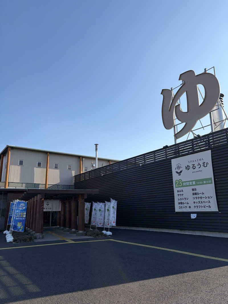 たつさんのSPA&ごはん ゆるうむ yuluumuのサ活写真