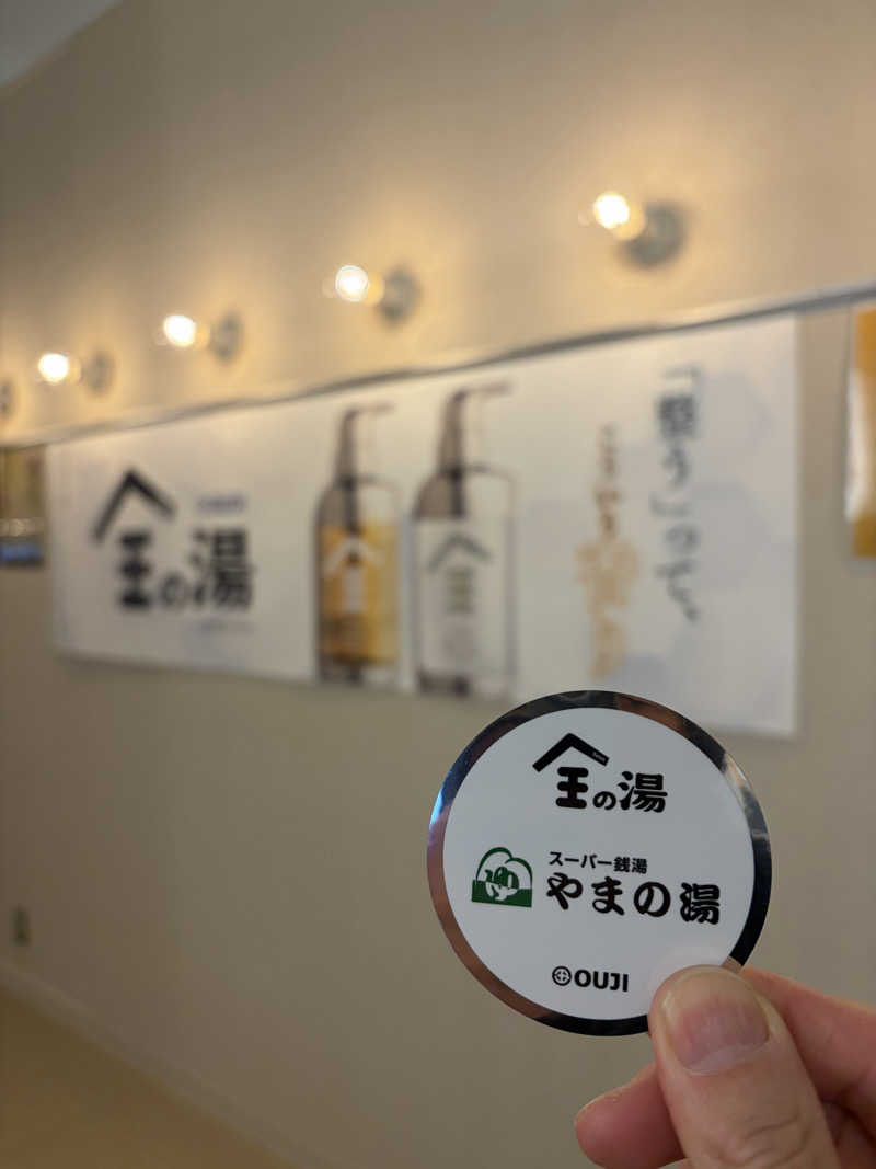 たつさんのやまの湯のサ活写真