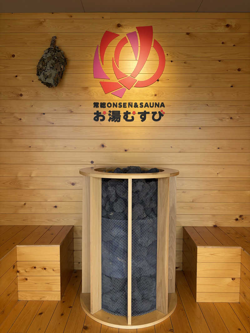 たつさんの常総ONSEN&SAUNA お湯むすびのサ活写真