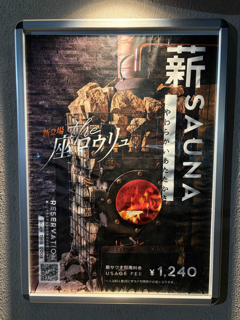 たつさんのやまの湯のサ活写真