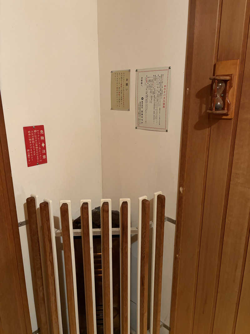 たつさんのHOTEL METAL WAVEのサ活写真