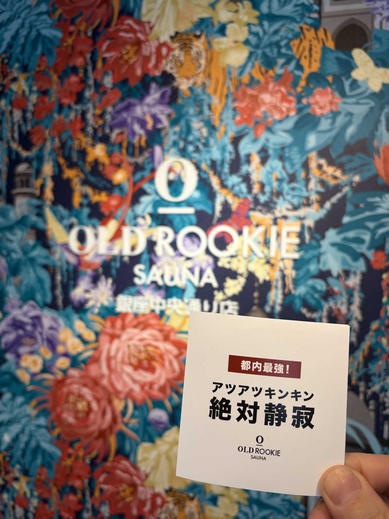 たつさんのオールドルーキーサウナ銀座中央通り店のサ活写真