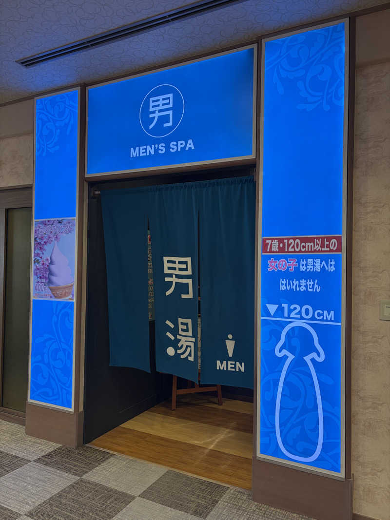 たつさんのSpa Resort 菜々の湯のサ活写真