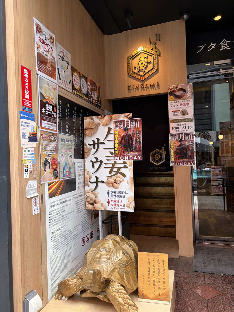 たつさんの生姜サウナ 金の亀のサ活写真
