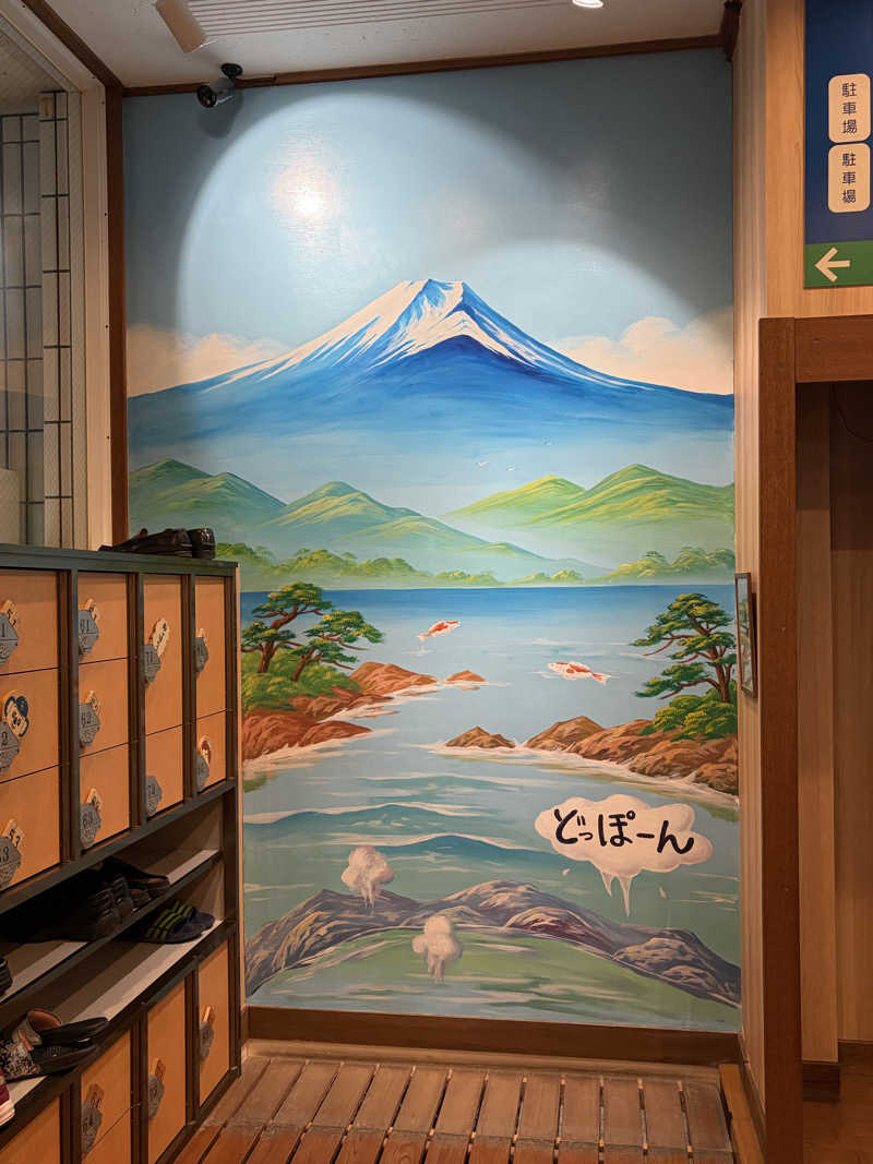 たつさんの春日井温泉のサ活写真