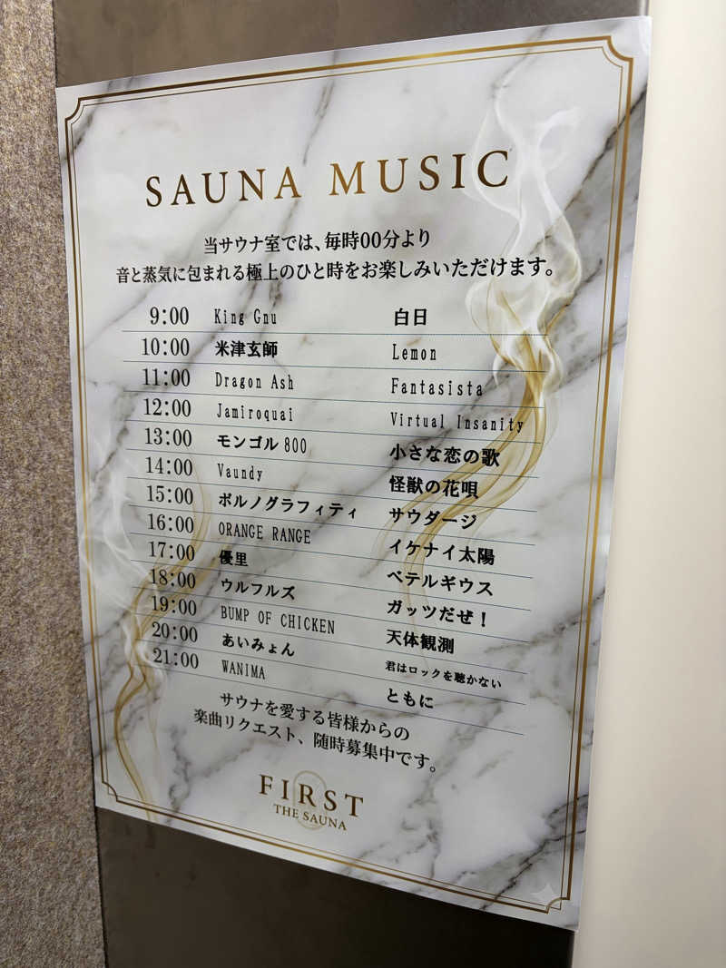 たつさんのFIRST THE SAUNA お茶の水のサ活写真