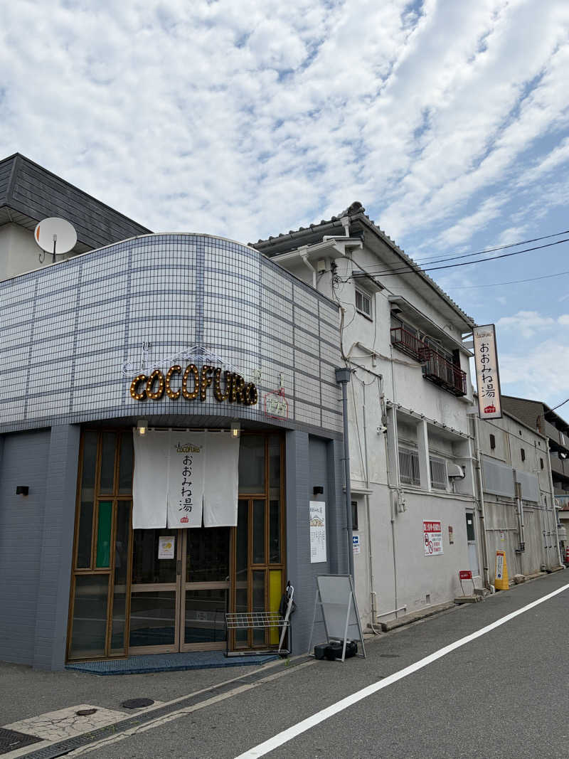 たつさんのCOCOFURO おおみね湯のサ活写真