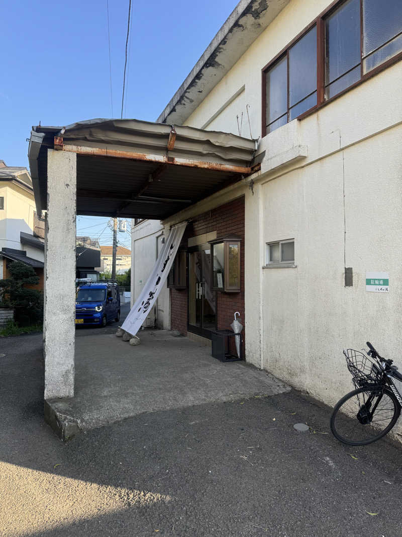 Motoakiさんのしずの湯 相模原のサ活写真