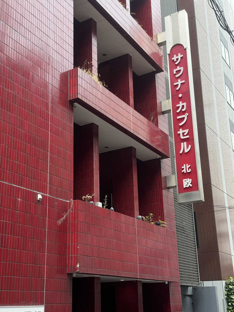 Motoakiさんのサウナ&カプセルホテル 北欧のサ活写真