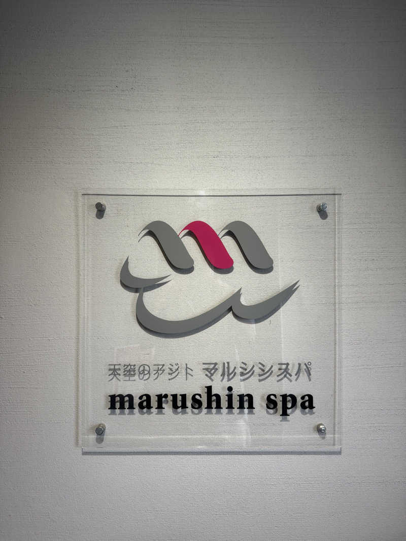 Motoakiさんの天空のアジト マルシンスパのサ活写真