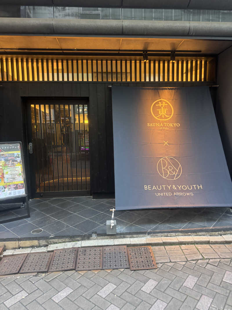 Motoakiさんのサウナ東京 (Sauna Tokyo)のサ活写真