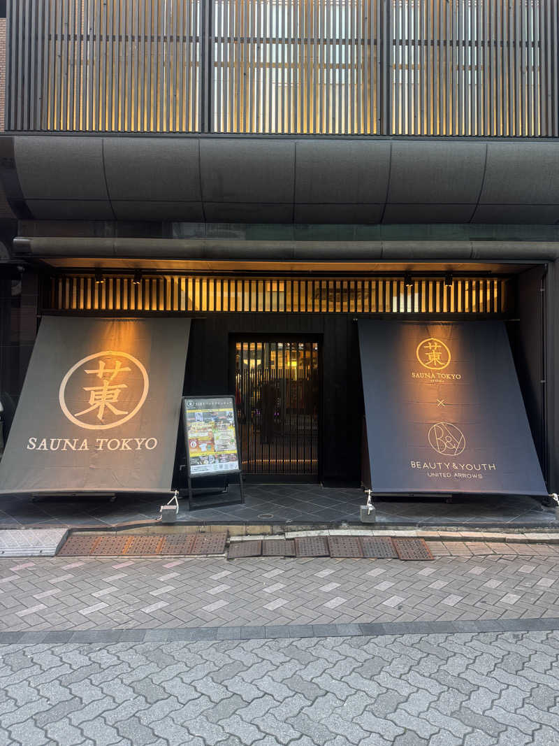 Motoakiさんのサウナ東京 (Sauna Tokyo)のサ活写真