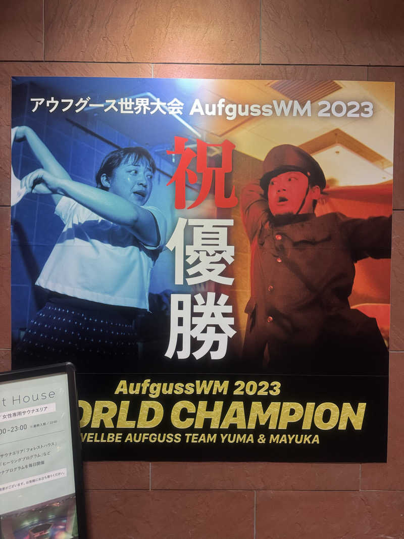 Motoakiさんのウェルビー栄のサ活写真